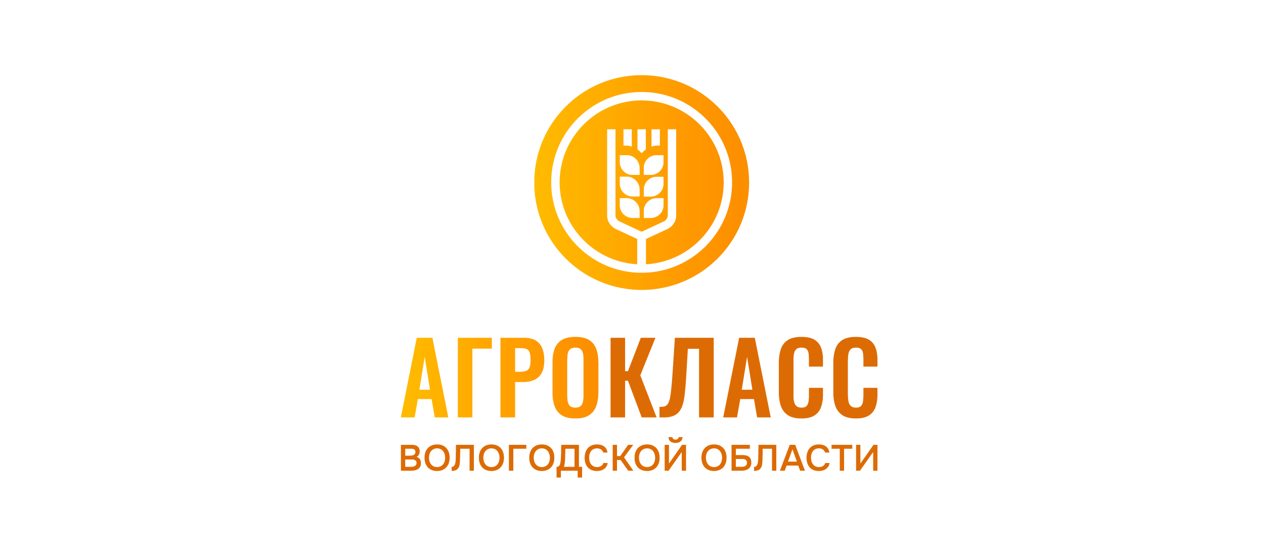 Образовательный проект «АГРОКЛАСС» И «ЛЕСКЛАСС»