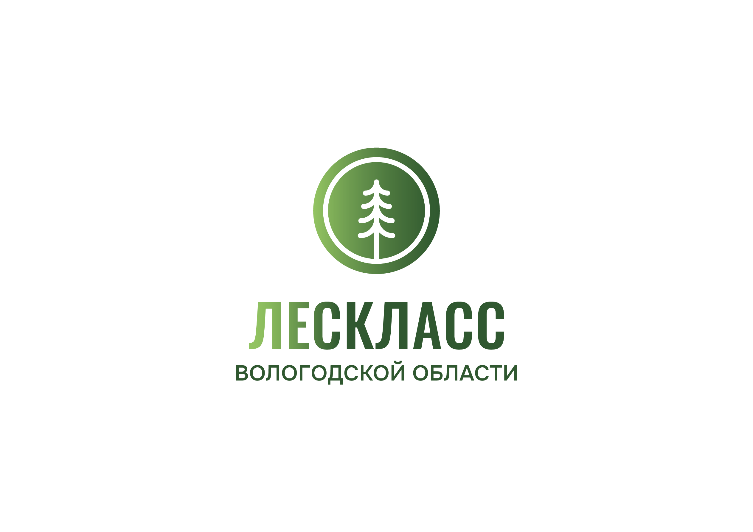 Образовательный проект «АГРОКЛАСС» И «ЛЕСКЛАСС»